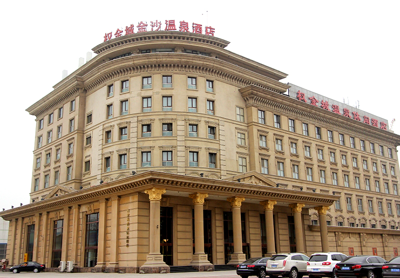 权金城金沙温泉酒店(长阳店)
